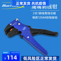 American Blue Dot Tool Multifunction Eagle Mouth Peeling Pliers Electric Wire Peeling Pliers Electrician Wire Peeling Pliers
