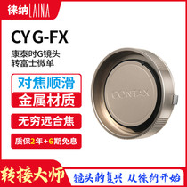 Leina is suitable for Contax G16 G21 G28 G lens to Fuji FX XF Connection Ring