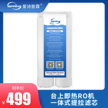 The onstage is the thermal RO machine one-piece pulling filter element