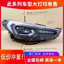 Applicable to Hongqi HS5HS3 headlights 18-19 high-end front LED headlight assembly modification car accessories original factory