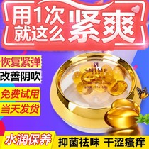 Sunaimei shrink Yin Dan Private part care firming female Qinggong Pill Orgasm postpartum tightening cleansing detox moisturizing