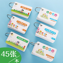 Oral calculation card primary school students first grade mathematics number problem addition subtraction within 10 20 addition and subtraction formula table