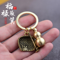 Real brass corn dustpan keychain Mouse dustpan Pendant Pendant Lucky Fu Lu Bai Cai Jin Chan Pendant