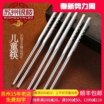 Suzhou Silver Building Silver Chopsticks 999 Fully Silver Sterling Silver Childrens Half Solid Baby Tableware Clever Birthday Gift