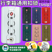 Password box lock accessories Password lock Labbox suitcase password lock Customs lock trunk lock accessories