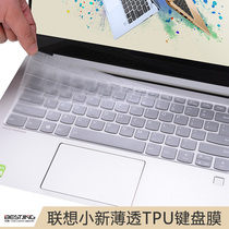 Suitable for Xiaoxin air14 protective film pro14 keyboard protection 13 3 film Ideapad14S thin transparent ThinkBook 14 keyboard film transparent