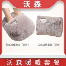 Rechargeable hot water bag baby cute water injection explosion proof plush female application belly warm water bag winter electric warm hand treasure