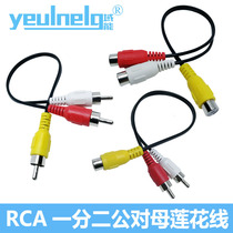 RCA 1 2 male-to-female Lotus cable TV set-top box 1 male-to-2 male audio cable DVD cable