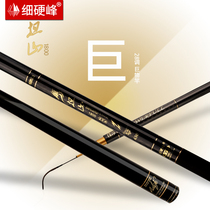 Fine hard Peak Mountain Mountain Giant Giant fish rod light hard Taiwan fishing Sturgeon Rod 28 big fish blue fish rod fishing rod