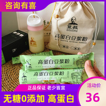 Soybean uncle high protein original pure soy milk powder instant sugar-free and no addition independent small bag fresh bean home soybean powder