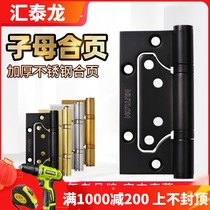 Huitailong free slotted mother and child hinge wooden door stainless steel hinge thickened hinge 4 inch 3 0 bearing silent folding