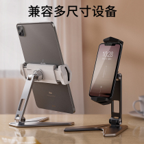 Charm Xi tablet metal bracket desktop mobile phone holder lazy folding for ipadpro Apple support