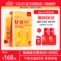 Hansons U Crown probiotics Lyophilized powder Gastrointestinal baby prebiotic conditioning Buy ten get free infant and child nutrition