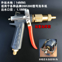 Car wash water grab high pressure cleaning machine car car water gun Head Super pressurized accessories household powerful all copper nozzle