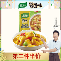 Home Lotte Style Coconut curry sauce 100g * 1 Bag Thai style Flavor Home Seasoned Hot Pot Bottoms COCONUT CRAB