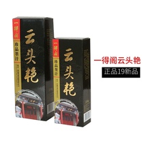 Yidege Ink boutique Beijing ink calligraphy and painting works Ink 250g Yuntouyan 500g brush ink