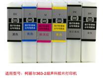 A set of 6 colors and 6 ink cartridges for Clear Coryl 363-2 B printer
