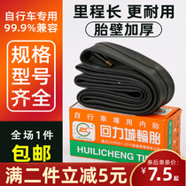 Huili Mountain Bicycle inner tire 16 20 22 24 26 inch x1 38 1 75 1 95 road tire