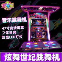 Scovey dance machine Game hall Game City Large e dance fame game machine coin somatosensory hand and foot dance 3D