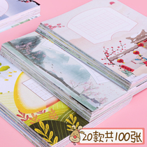 Ugui stationery Chinese style A4 hard pen calligraphy work paper practice book book checkered field character grid pen character pen writing for primary school students