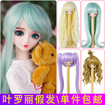 Leaf Loli Doll Wig 60cm Makeover Night Loli Ice Princess Accessories Pico Vicki Gift House Hair