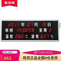The indoor use of RC-HTT15 18 23 40RB environmental information in the Hao Feng temperature and humidity display screen conversation