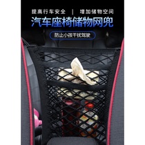 Triplet electronic car storage network and improve traffic safety culture jia wei composition empty old car seat storage net