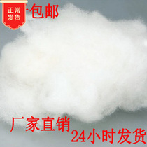 Pearl cotton new silk cotton filling fluffy cotton pillow doll cotton non-fluorescent super soft PP cotton 5 catties