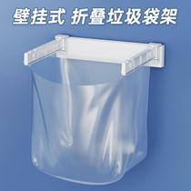 Household folding plastic garbage rack Kitchen garbage bag hanger free punch wall hanging garbage storage bracket