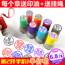 Engraved chapter Fixed engraved name QC chapter PASS chapter Small round chapter Inspection qualified Quality qualified digital work number Round seal