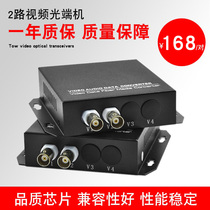 Haohanxin Optical Device 2-way Plain Video Optical Device FC Single Mode Single Fiber 2V