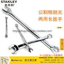 Stanley Powerful Metric Fine Polishing Dual-purpose Long Wrench 6 8 10 12 14 16 17 18 19mm etc.