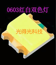 Super bright LED patch lamp beads 0603 red and white two color 1615 white red color LED 0606 red and white