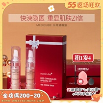 Tang Heart Egg Medicube Leds Flawless Liquid Needle Tube Repair Pen Lasting Cover Spot Pimple Black Eye Ring