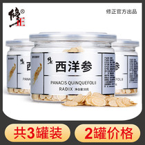 3 Canned amended American Ginseng Sliced Bubble Water Citi Ginseng non-500g Ginseng Grade official flagship store