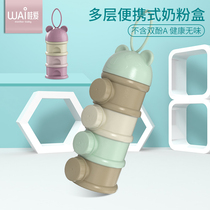 Wow love milk powder box portable large capacity out mini milk powder box sub-pack divider box baby milk powder grid small