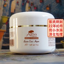 Moroccan original Apia arcerin cocoa magic cream Magic Cream Anti-Wrinkle Repair Moisturizing Cream Eye hair remover