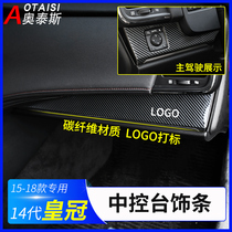 Dedicated to 15-18 Toyota new crown center console patch stainless steel glove box interior modification decorative bright strip