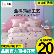 Lechlea home textile LOVO bed four pieces of full cotton pure cotton twill pink quilt cover sheet single double bed with three sets