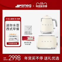 SMEGsmeg mini electric kettle Dost furnace bread machine gift insulation as a heat-resistant portable kettle