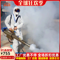 Pulse Mass Fog Machine Back Negative Smoke Disinfection Spray Machine High-pressure Nebulizer Petrol Fog Machine