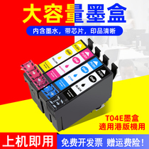 MAG for Epson T04E cartridge T04E1-4 ink cartridge Epson home XP-2101 XP-4101 WF-2851 W