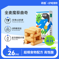 (A2 milk source) Chuji magic quinoa cookie crackers whole wheat 0 snacks konjac satiated sugar-free card meal