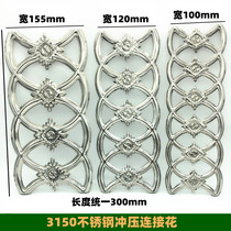 3150 stainless steel connection flower door flower window flower decoration stamping courtyard villa gate fence staircase accessories