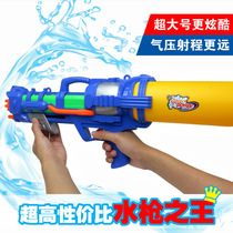 Large water gun toy high pressure pull pressure air spray water water gun childrens toy little boy playing water against water gun