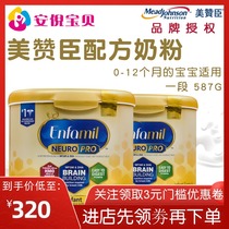 US version of Enfamil Mead Johnson One-stage Golden Bottle Infant Baby Formula one-stage milk powder 587g*2 cans