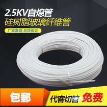 2 5kV Silicone Glass Fiber Sleeve Self-extinguishing Tube Conduit Tube High Temperature Tube High Temperature Resistant White Fiberglass Tube