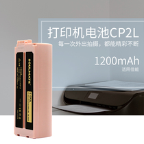 Several charm CP2L lithium batteries can fly off CP1500 1200 1300 900 790 910 800 portable mobile phone photo printer external charging