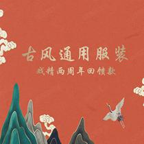 The script kills the ancient wind the fairy man the universal costume package the robe the chivalrous drama has the quality