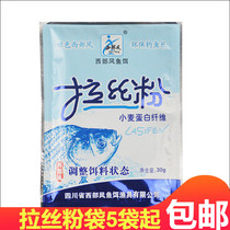 Western Wind Bait Wire Drawing Powder 30 gr Wheat Protein Competitive Version Crucian Carp Bait State Additive